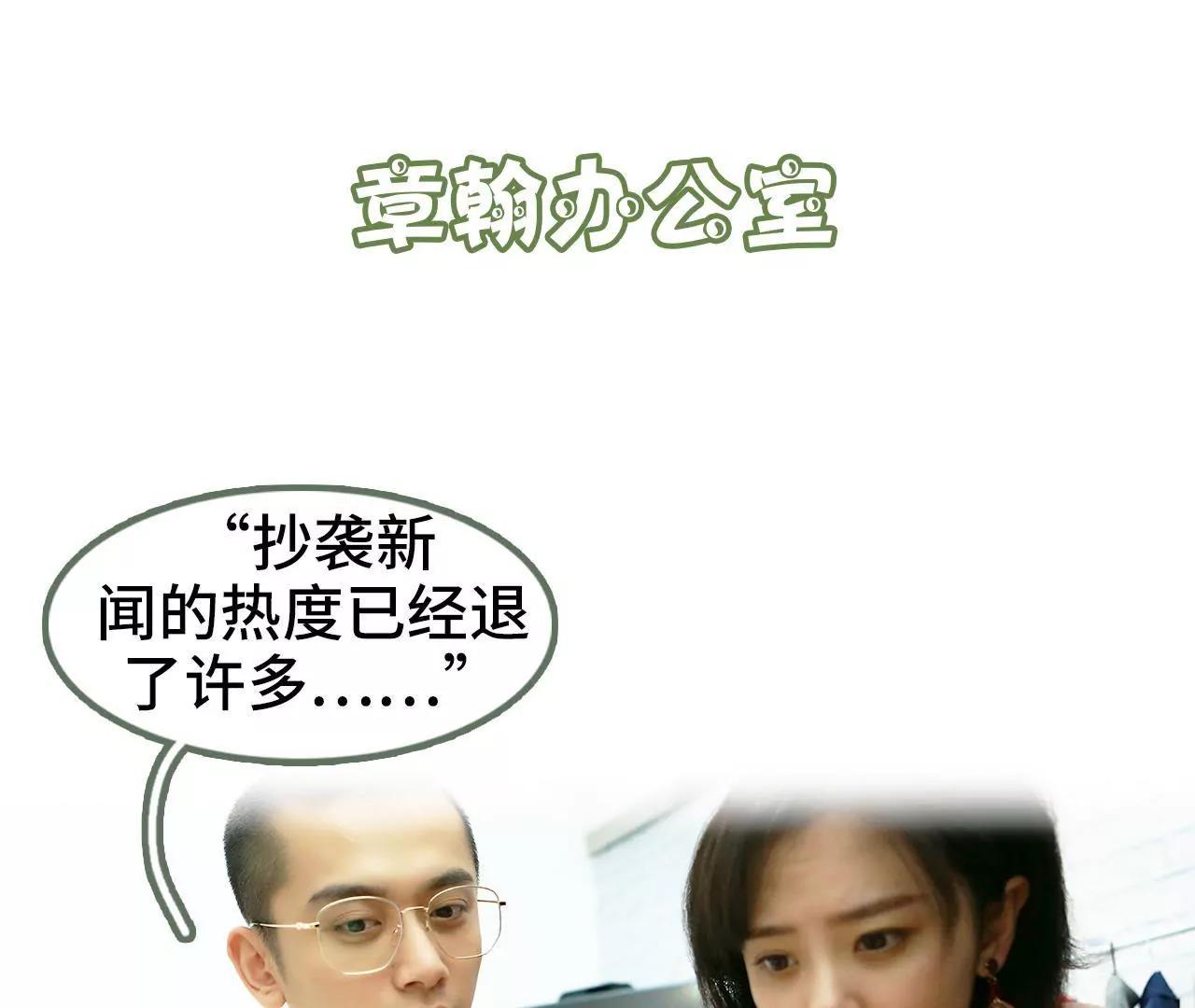 《霸总夫人超拽的！》第四十五集 你慌什么 第3页