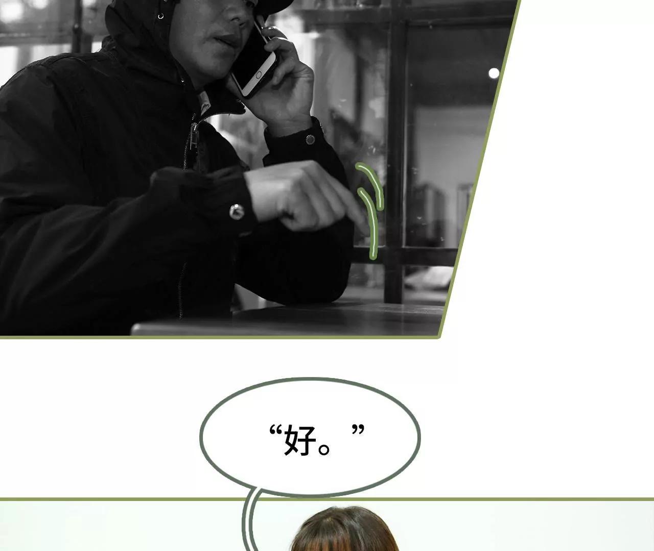 《霸总夫人超拽的！》第四十五集 你慌什么 第40页