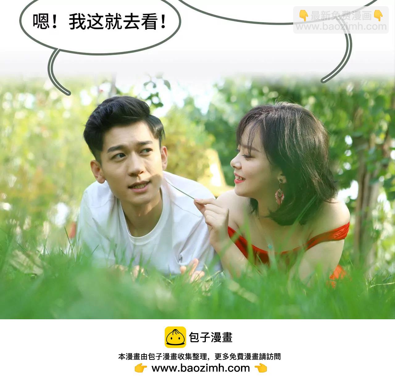 《霸总夫人超拽的！》第四十五集 你慌什么 第43页