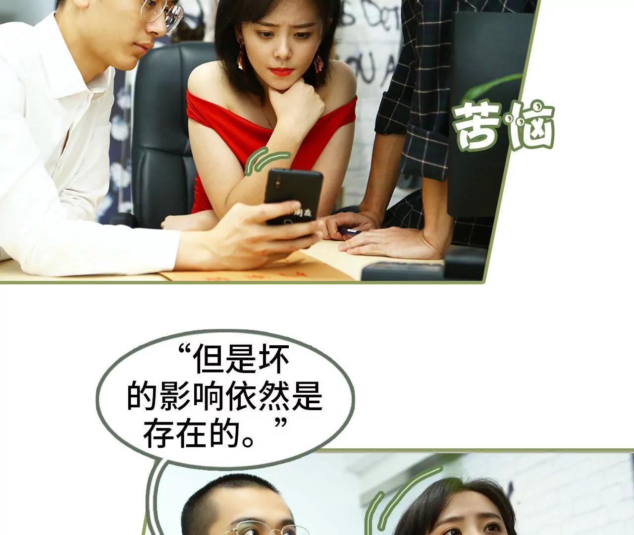 《霸总夫人超拽的！》第四十五集 你慌什么 第5页