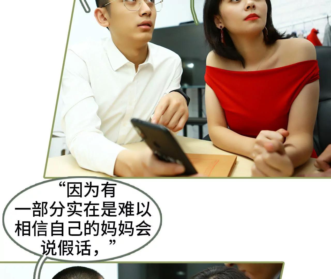 《霸总夫人超拽的！》第四十五集 你慌什么 第6页