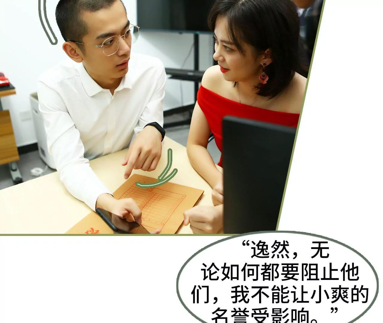 《霸总夫人超拽的！》第四十五集 你慌什么 第7页