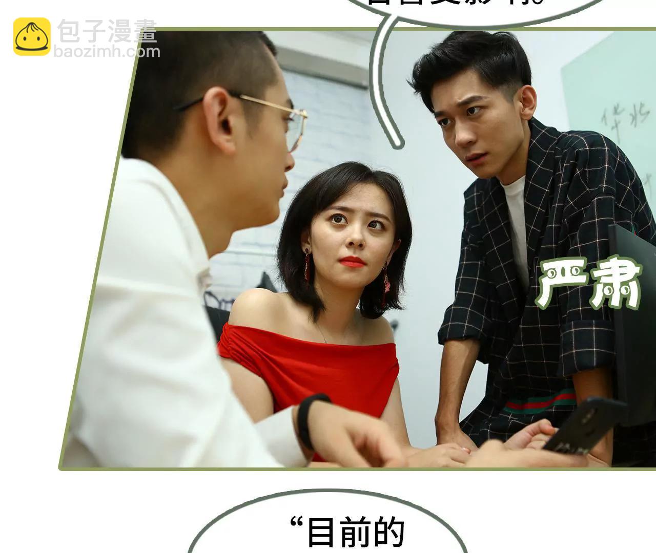 《霸总夫人超拽的！》第四十五集 你慌什么 第8页