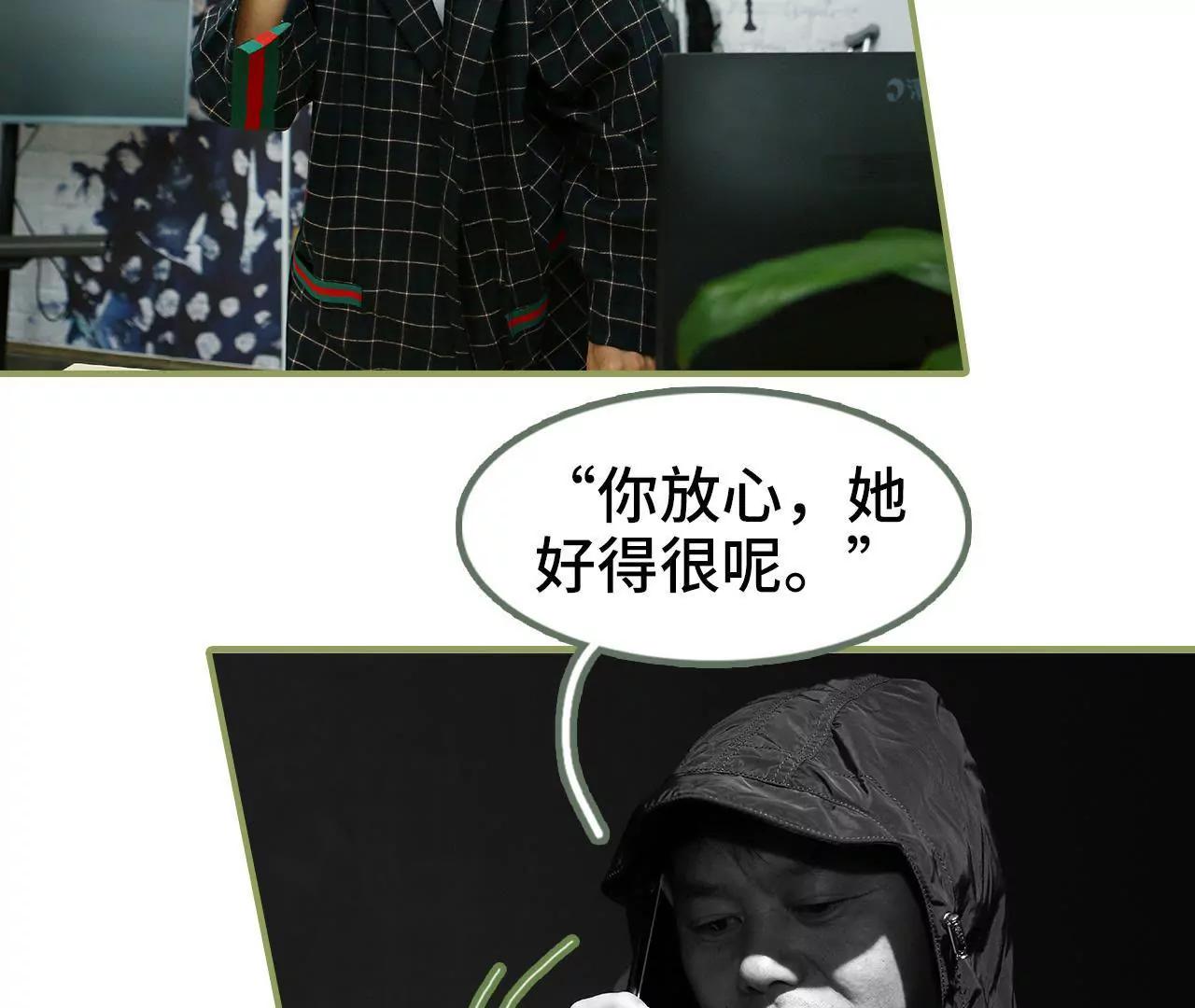 《霸总夫人超拽的！》第四十八话 绑架！ 第13页