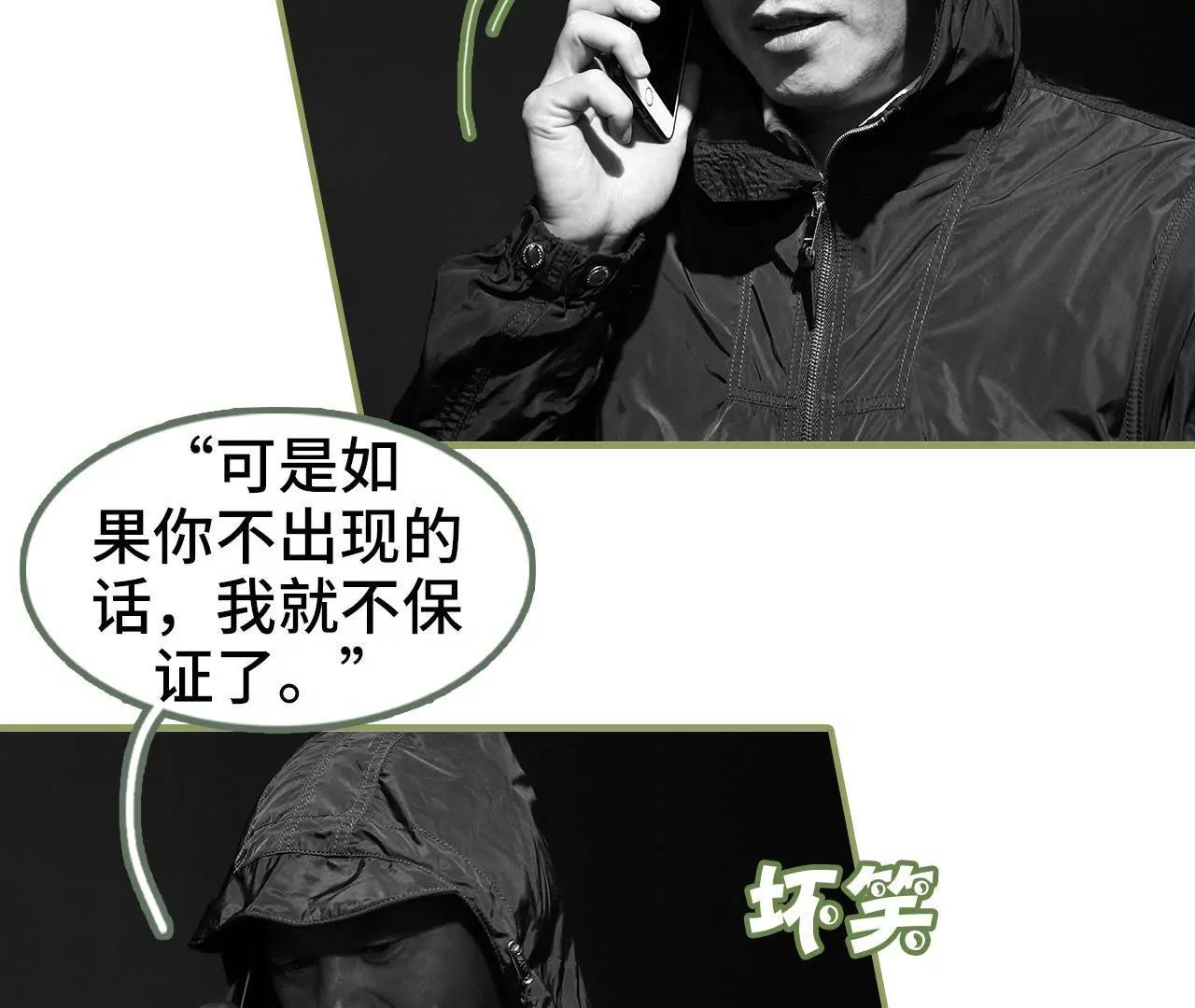 《霸总夫人超拽的！》第四十八话 绑架！ 第14页
