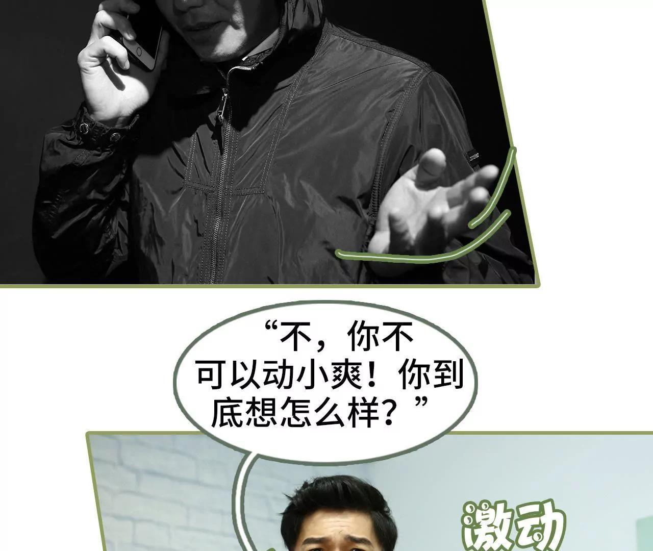 《霸总夫人超拽的！》第四十八话 绑架！ 第15页