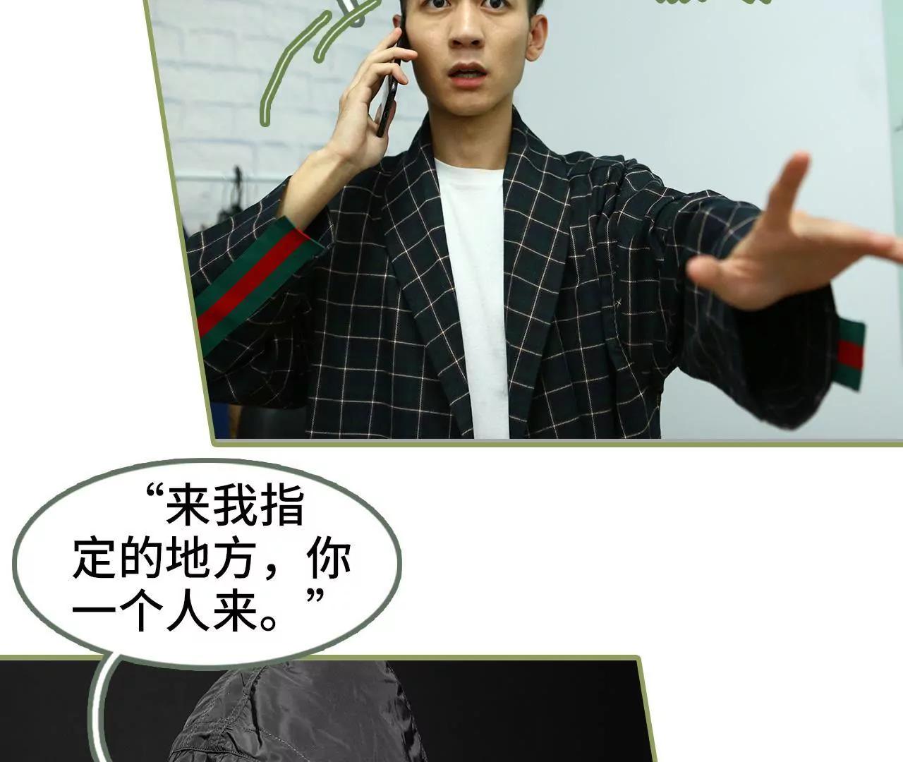 《霸总夫人超拽的！》第四十八话 绑架！ 第16页