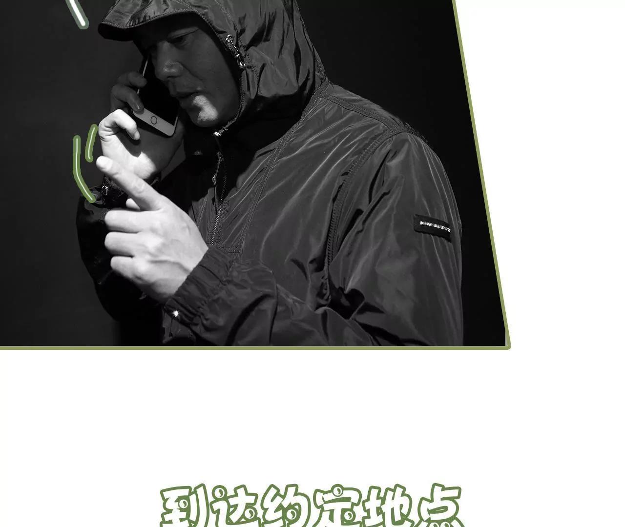 《霸总夫人超拽的！》第四十八话 绑架！ 第17页