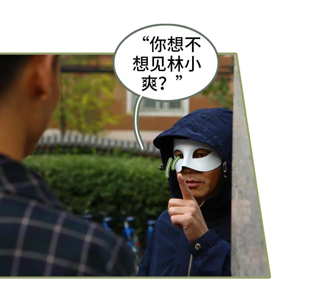 《霸总夫人超拽的！》第四十八话 绑架！ 第22页
