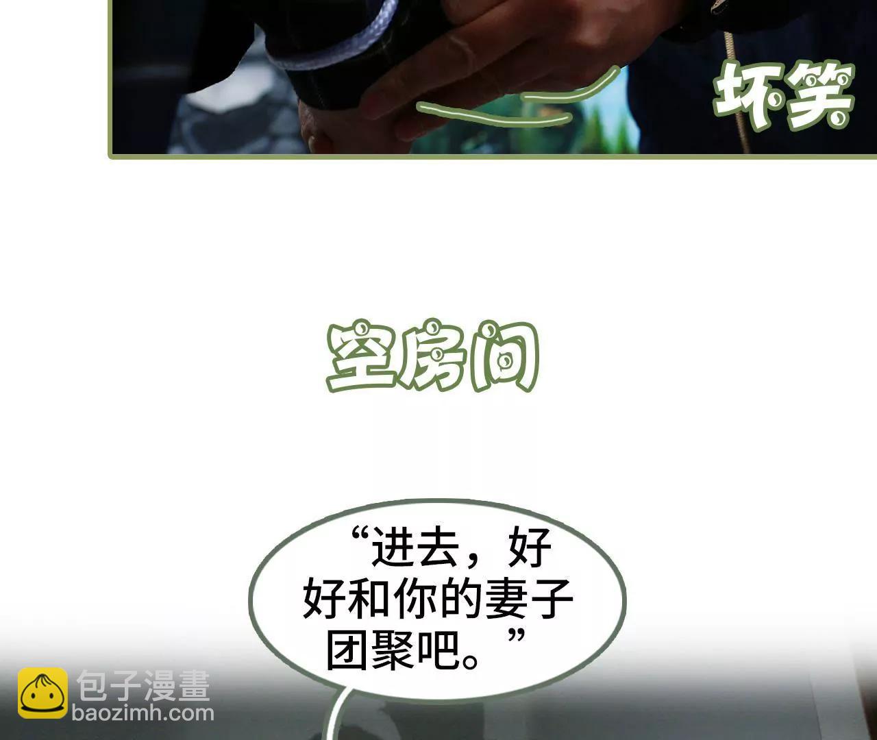 《霸总夫人超拽的！》第四十八话 绑架！ 第26页