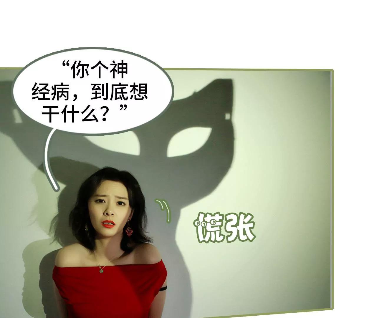《霸总夫人超拽的！》第四十八话 绑架！ 第30页