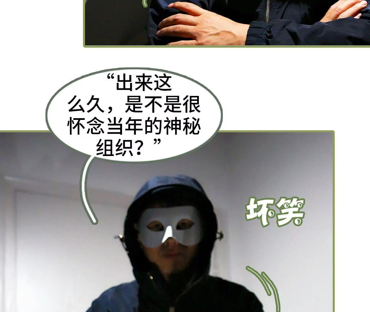 《霸总夫人超拽的！》第四十八话 绑架！ 第32页