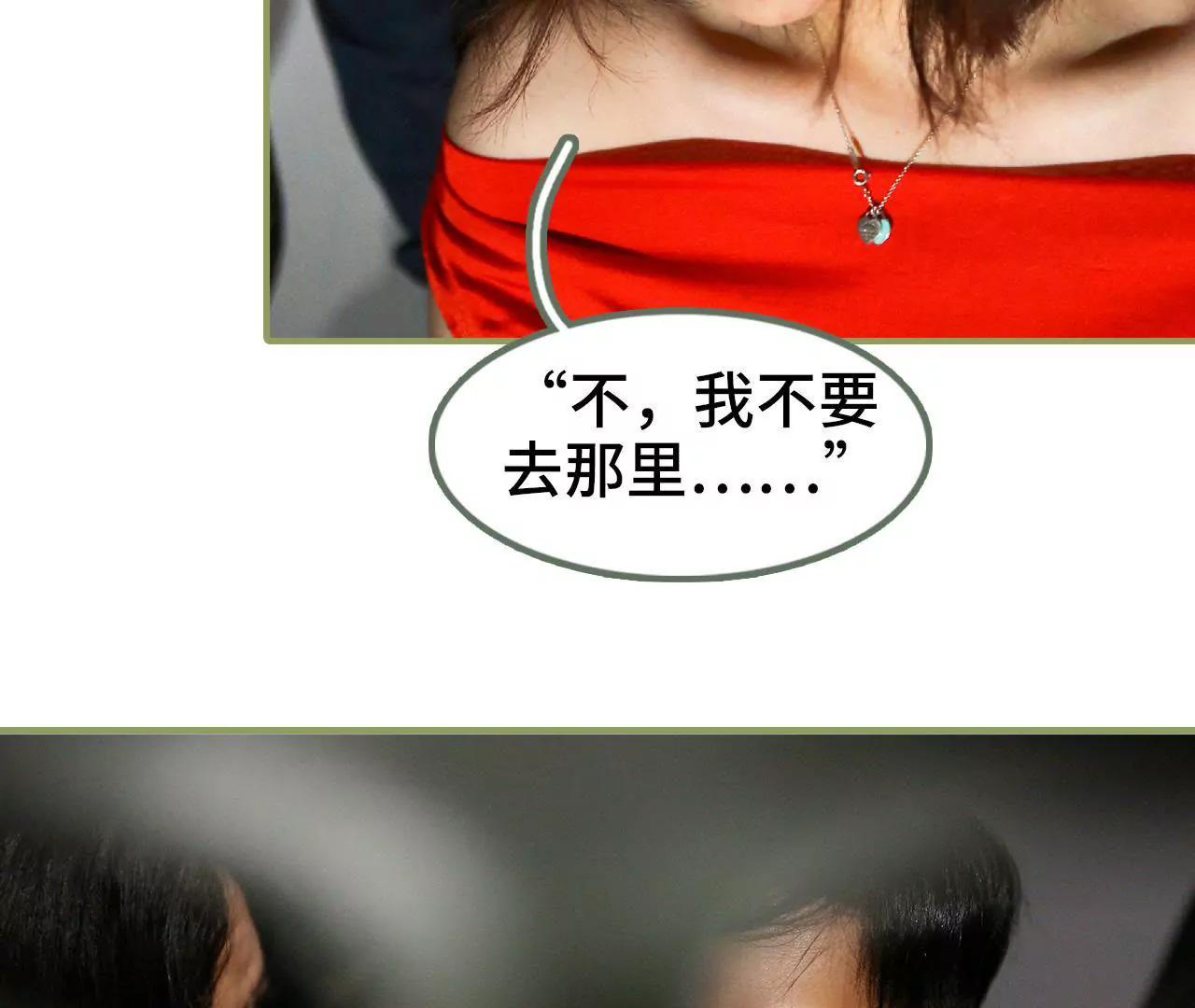 《霸总夫人超拽的！》第四十八话 绑架！ 第36页