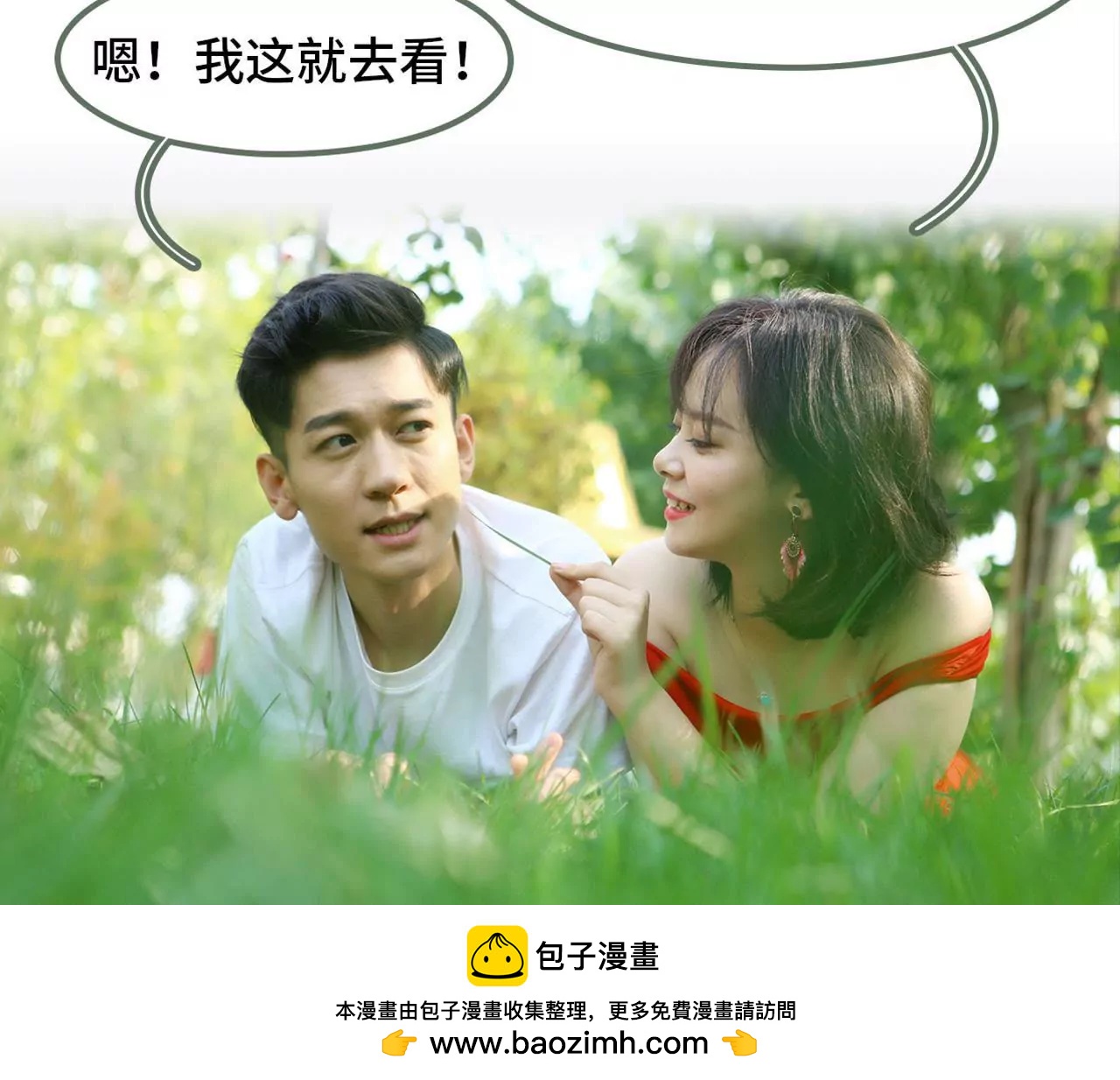 《霸总夫人超拽的！》第四十八话 绑架！ 第39页