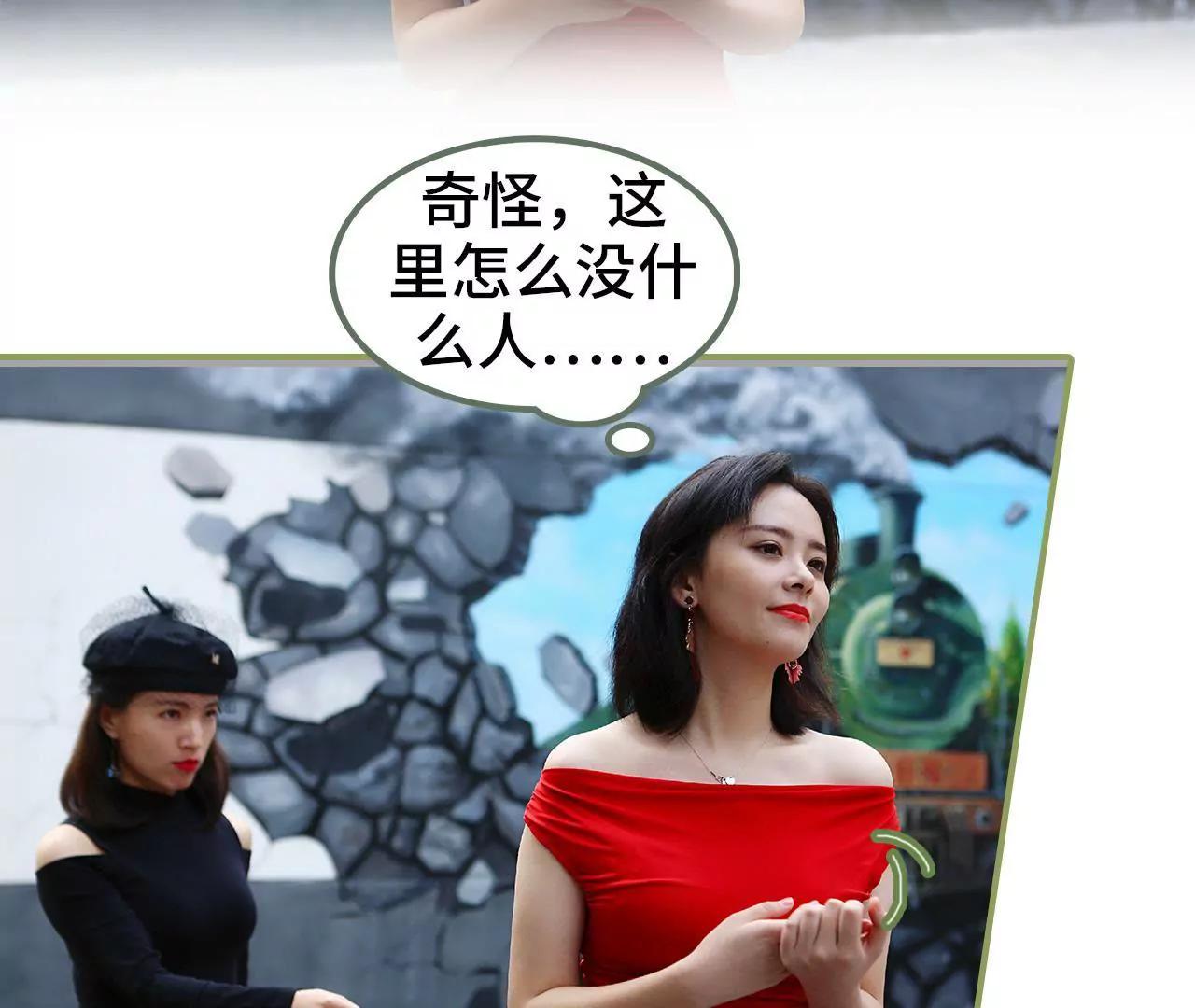 《霸总夫人超拽的！》第四十八话 绑架！ 第4页