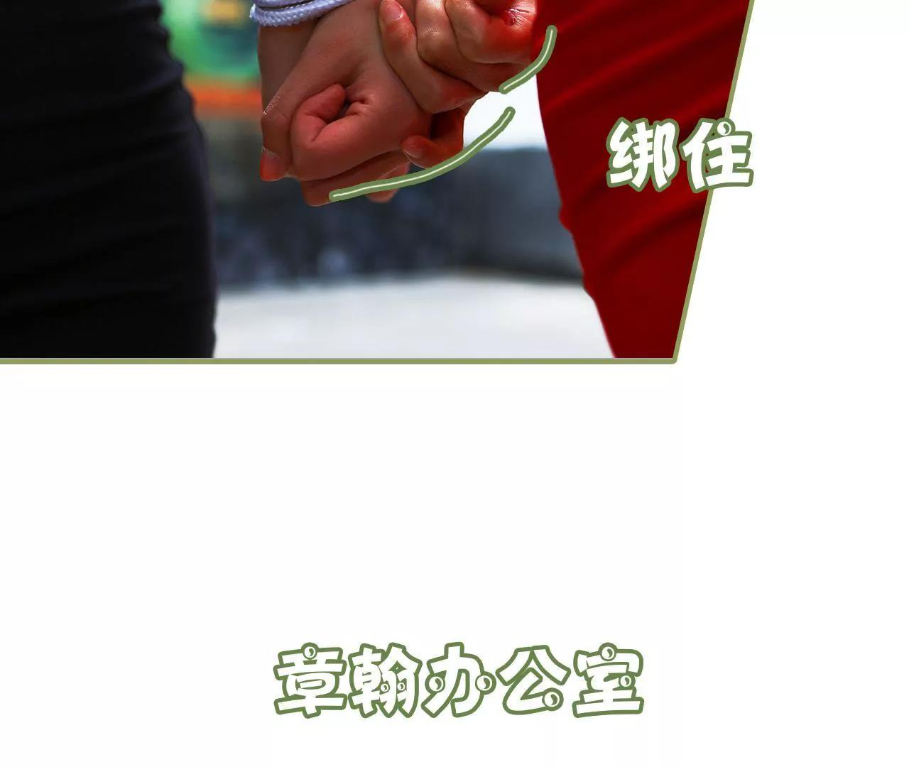 《霸总夫人超拽的！》第四十八话 绑架！ 第9页