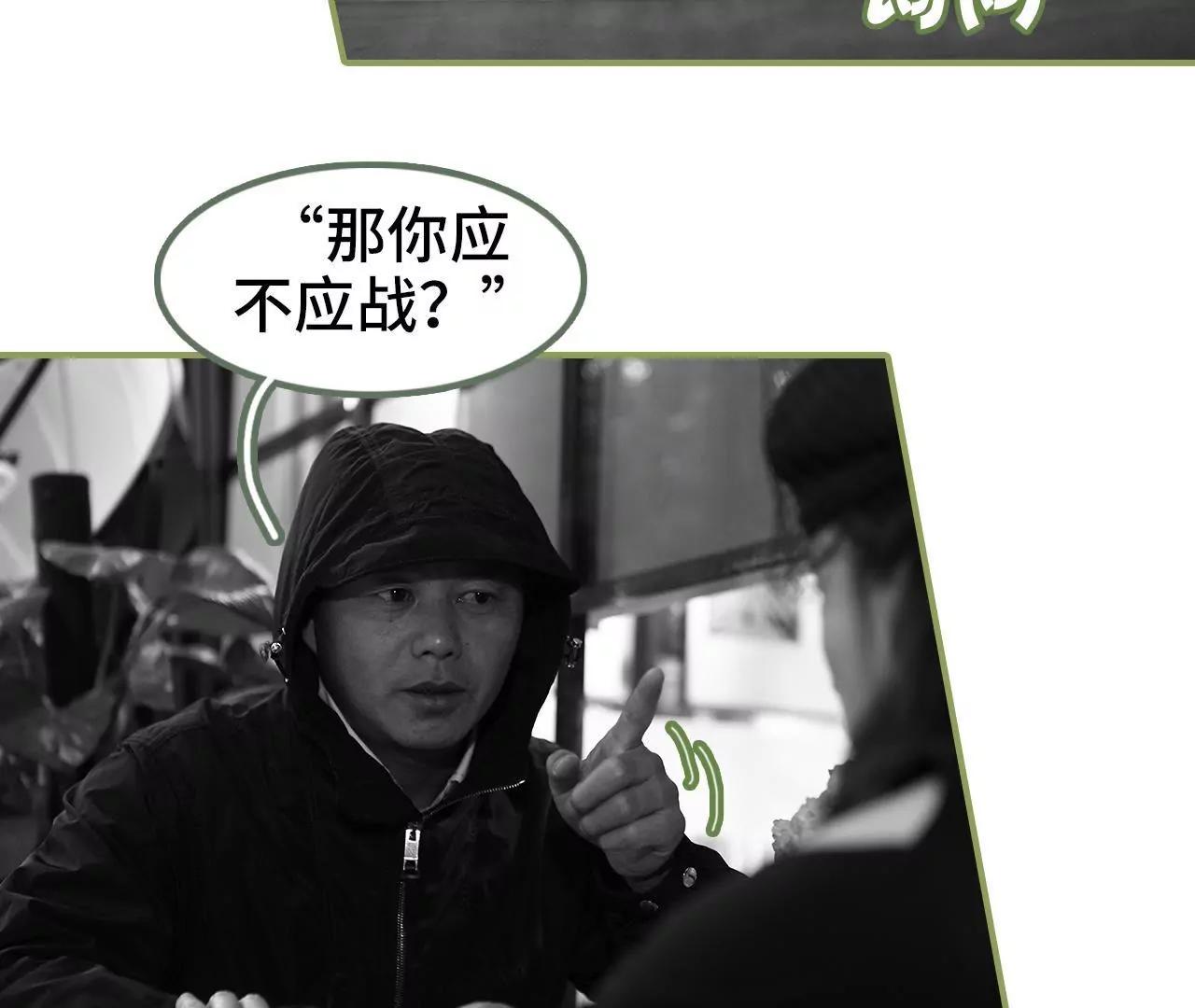 《霸总夫人超拽的！》第四十六集 应不应战？ 第11页