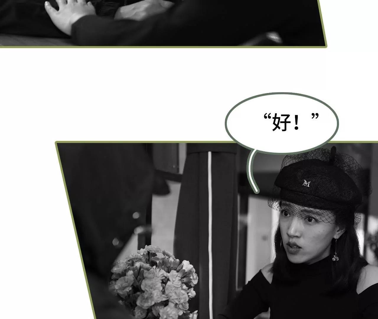 《霸总夫人超拽的！》第四十六集 应不应战？ 第12页