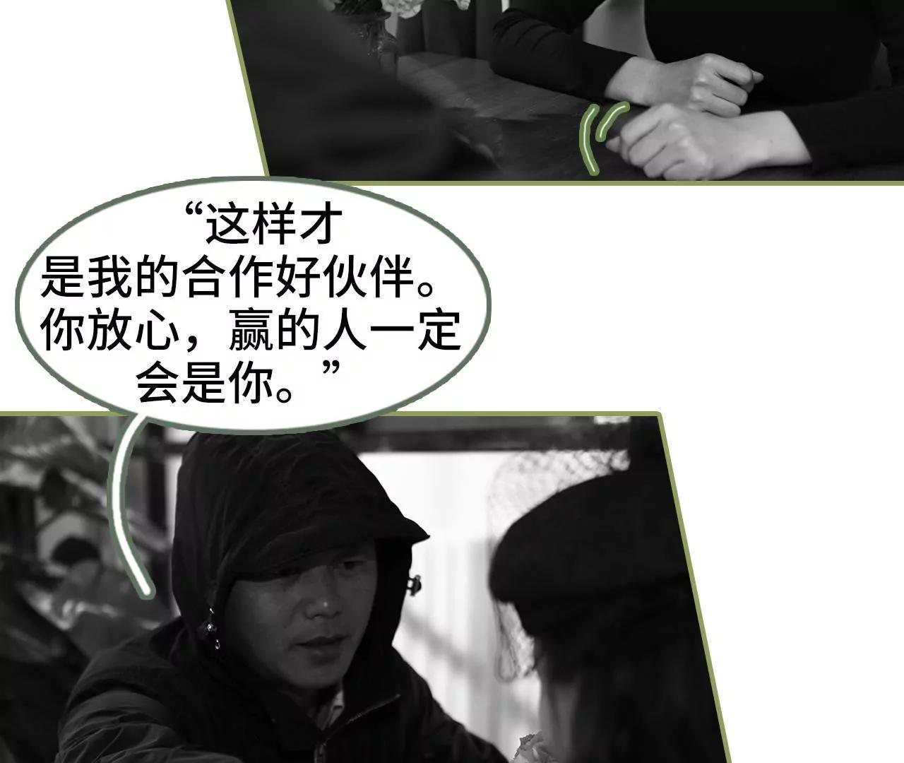 《霸总夫人超拽的！》第四十六集 应不应战？ 第13页
