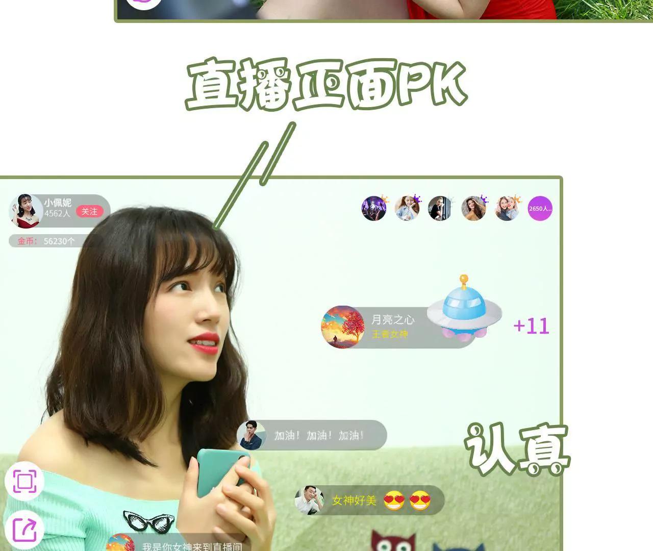 《霸总夫人超拽的！》第四十六集 应不应战？ 第18页
