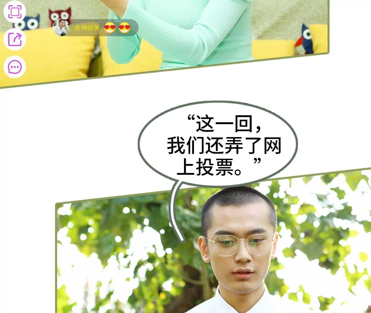 《霸总夫人超拽的！》第四十六集 应不应战？ 第21页
