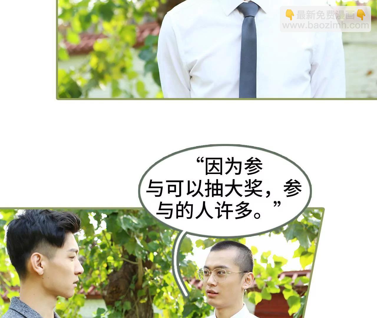 《霸总夫人超拽的！》第四十六集 应不应战？ 第22页