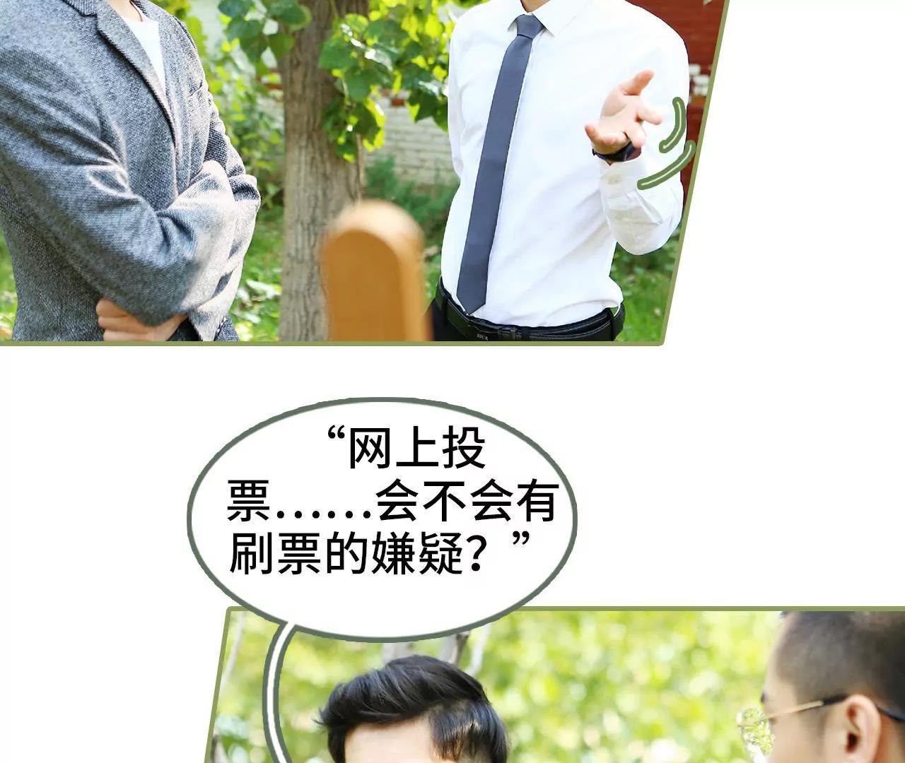 《霸总夫人超拽的！》第四十六集 应不应战？ 第23页