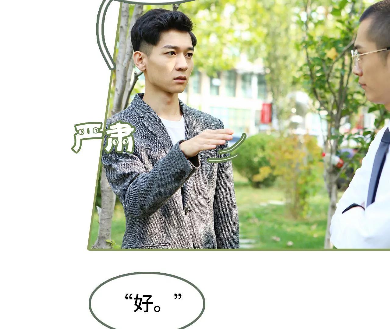 《霸总夫人超拽的！》第四十六集 应不应战？ 第26页