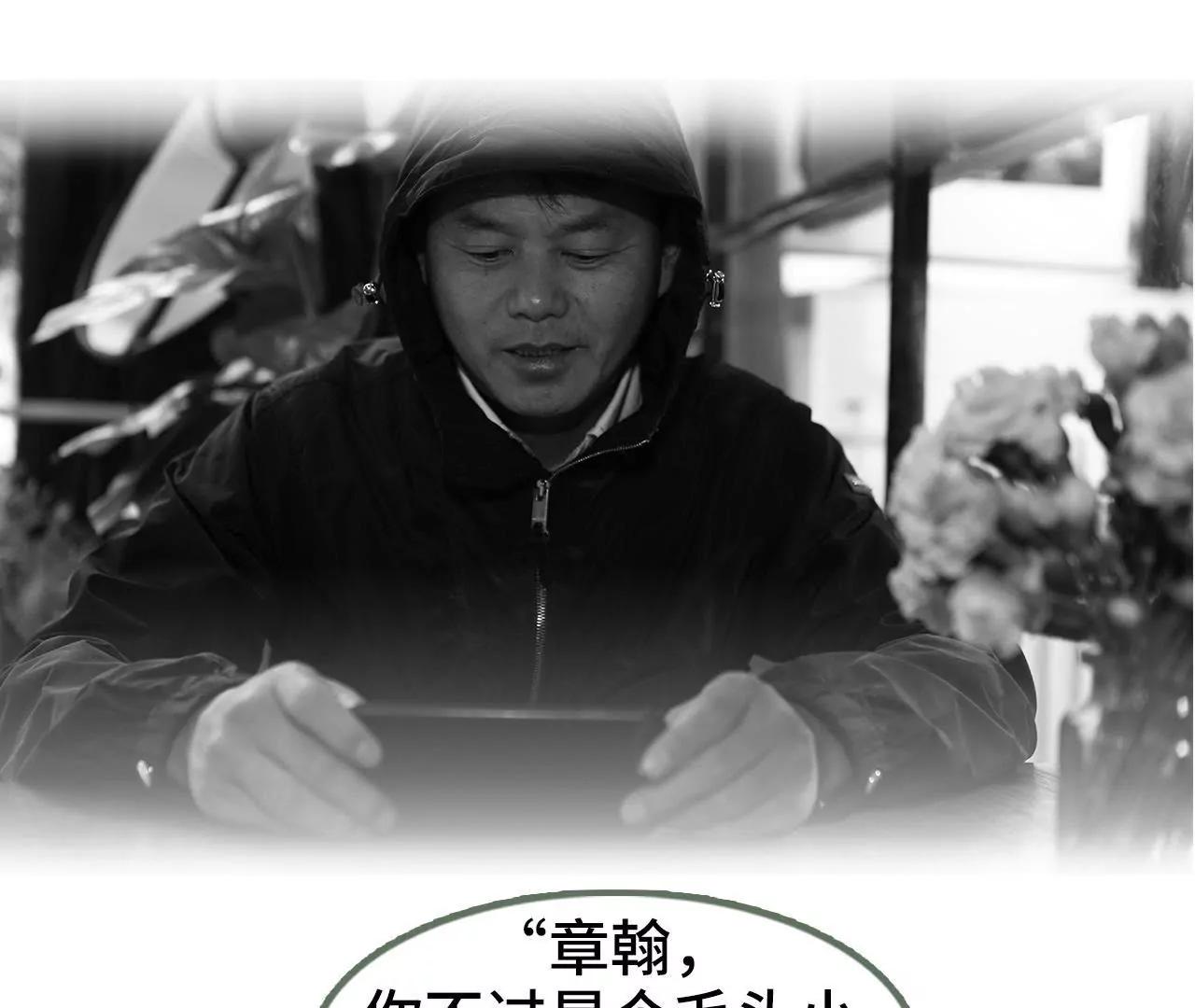 《霸总夫人超拽的！》第四十六集 应不应战？ 第29页