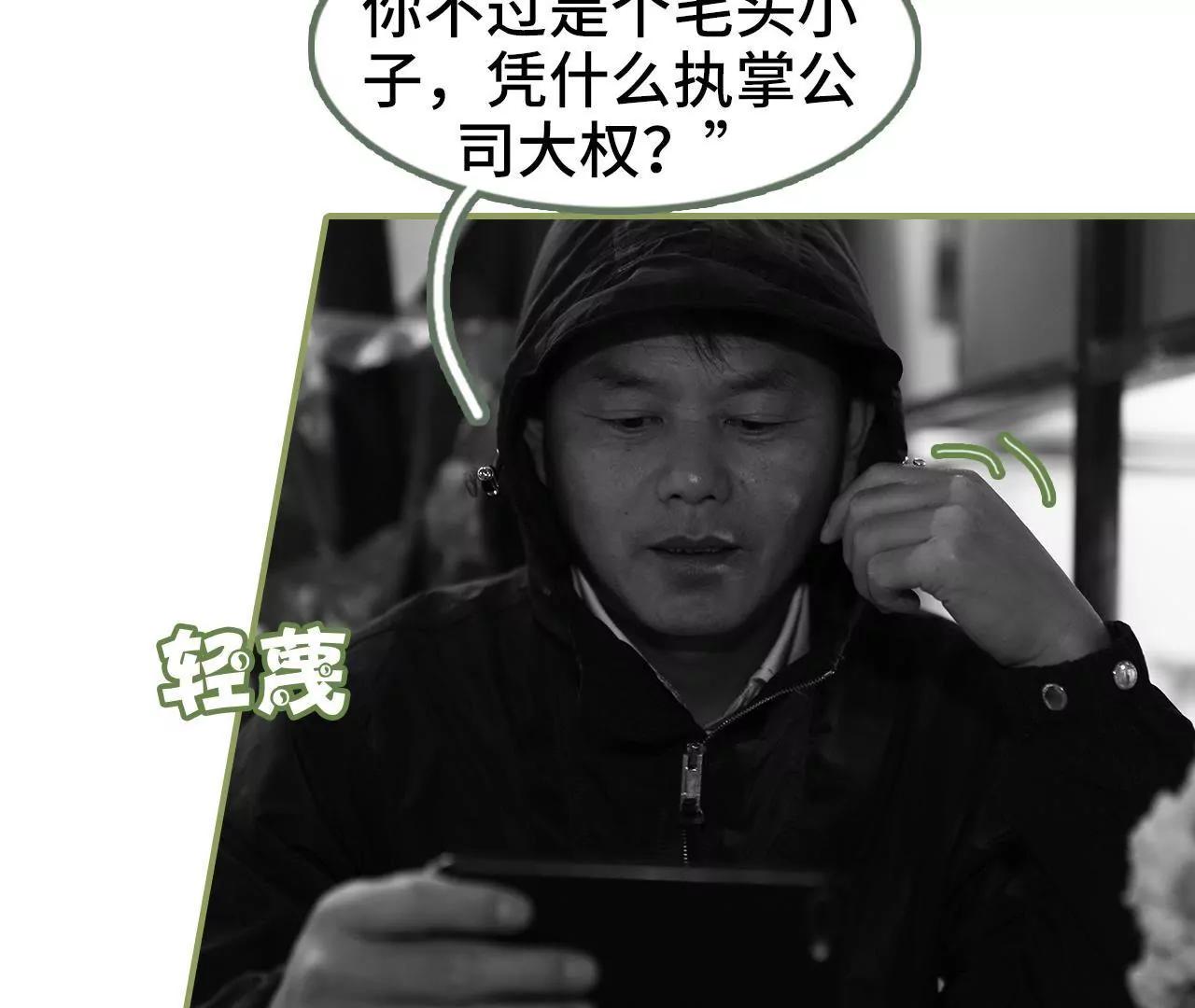 《霸总夫人超拽的！》第四十六集 应不应战？ 第30页