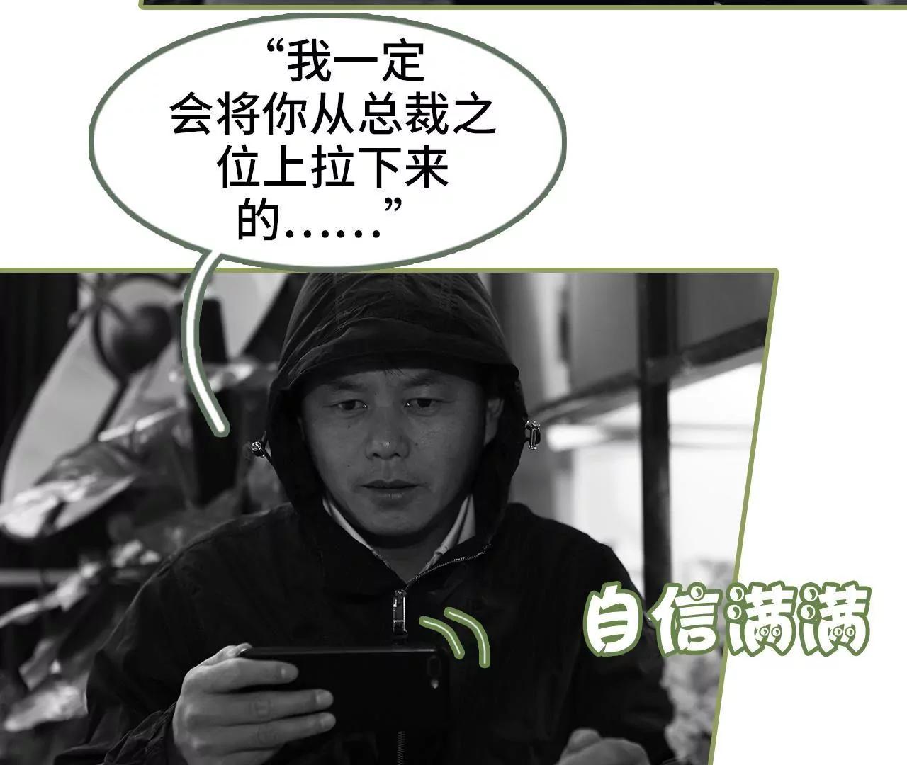 《霸总夫人超拽的！》第四十六集 应不应战？ 第31页