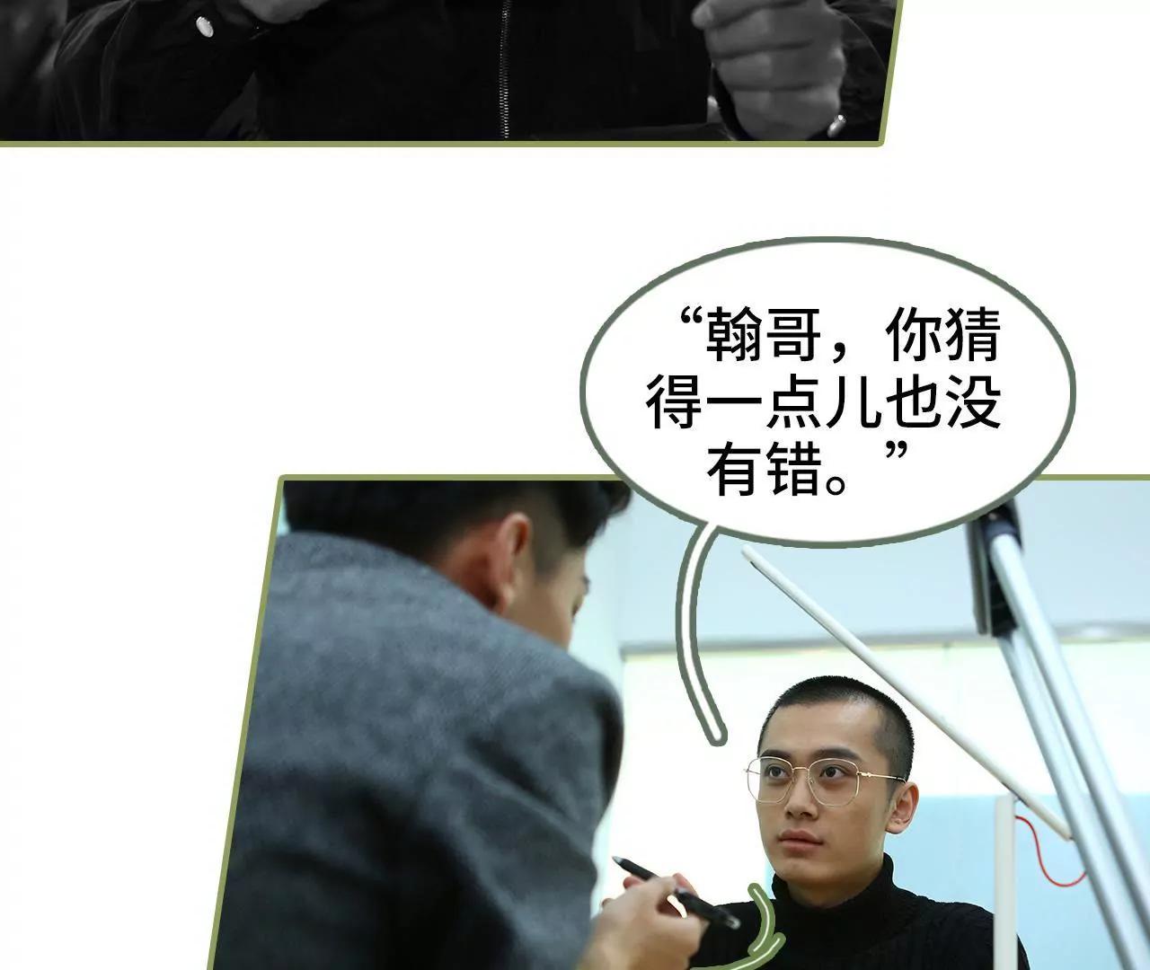 《霸总夫人超拽的！》第四十六集 应不应战？ 第32页