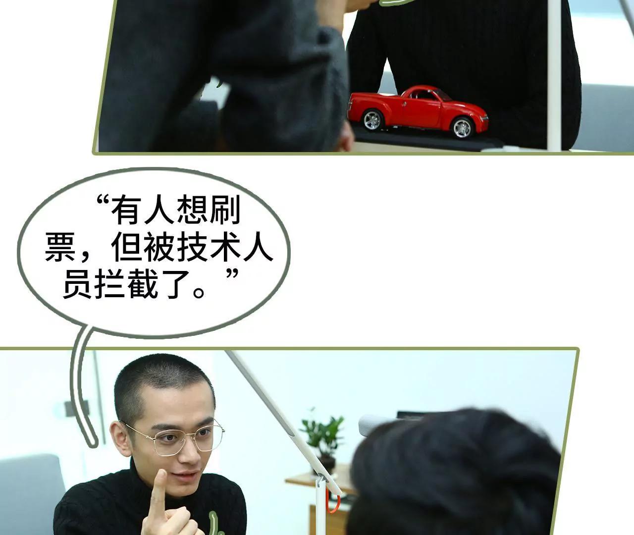 《霸总夫人超拽的！》第四十六集 应不应战？ 第33页