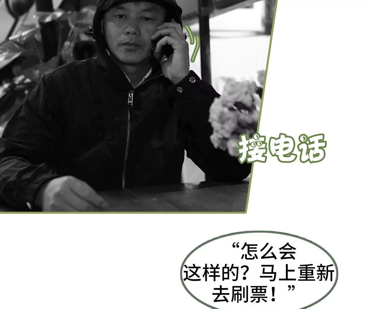 《霸总夫人超拽的！》第四十六集 应不应战？ 第36页