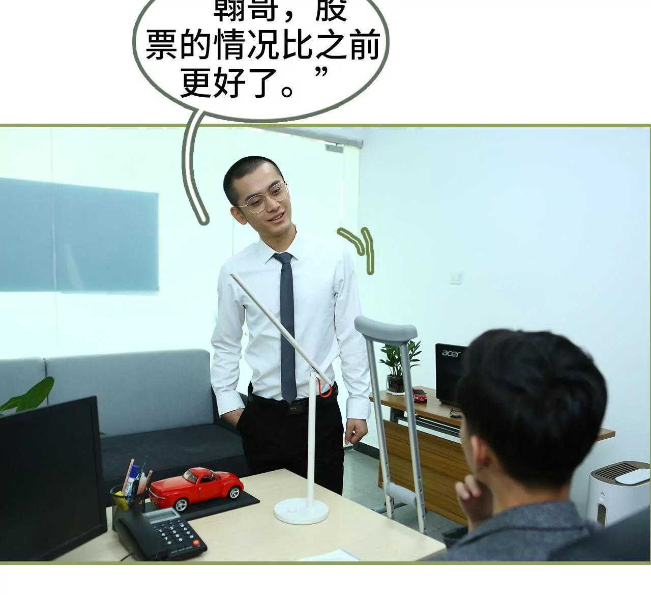 《霸总夫人超拽的！》第四十六集 应不应战？ 第38页