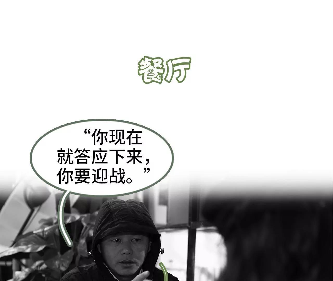 《霸总夫人超拽的！》第四十六集 应不应战？ 第3页