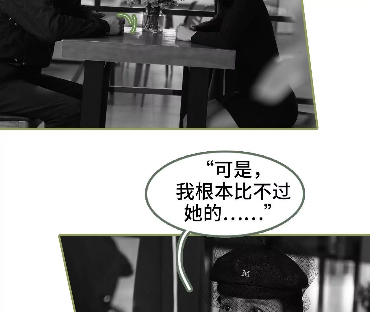 《霸总夫人超拽的！》第四十六集 应不应战？ 第5页