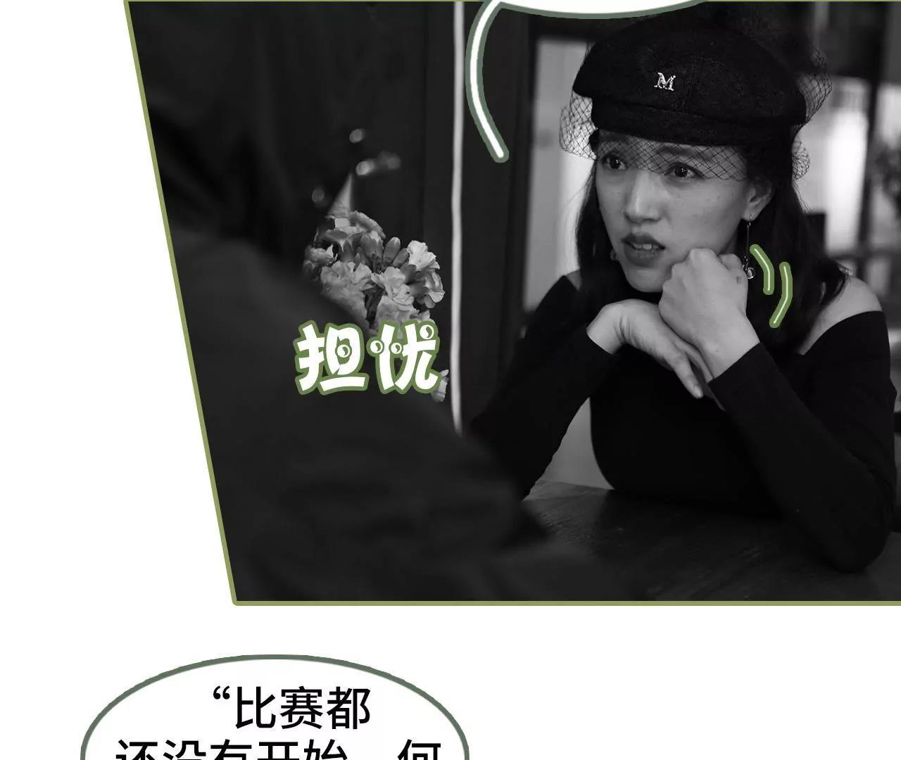 《霸总夫人超拽的！》第四十六集 应不应战？ 第8页