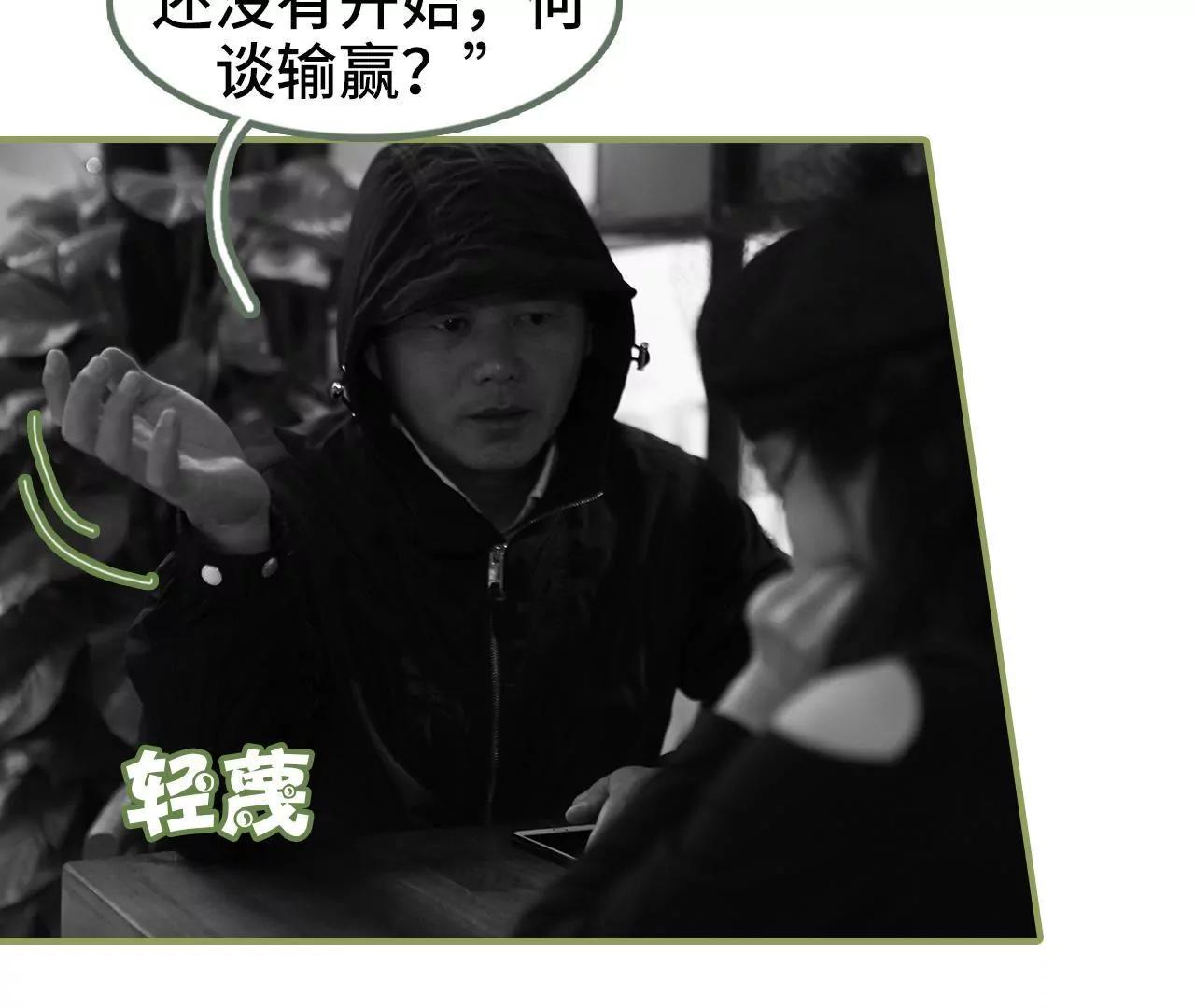 《霸总夫人超拽的！》第四十六集 应不应战？ 第9页