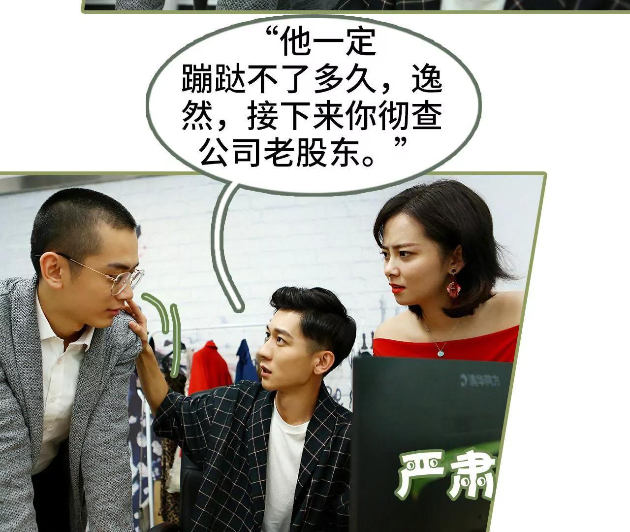 《霸总夫人超拽的！》第四十七话 来个鱼死网破 第13页