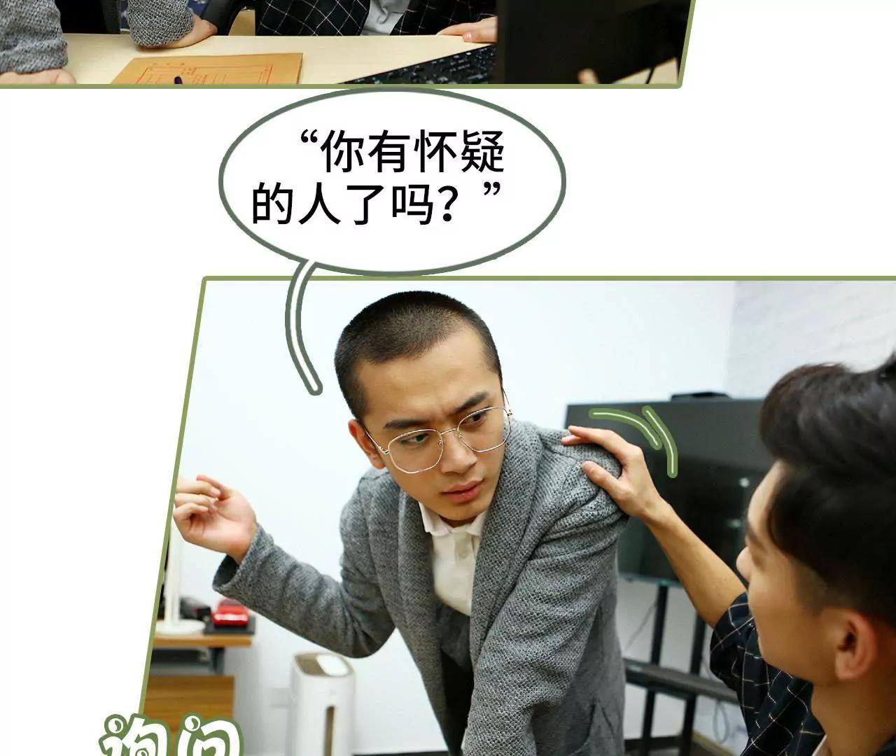 《霸总夫人超拽的！》第四十七话 来个鱼死网破 第14页