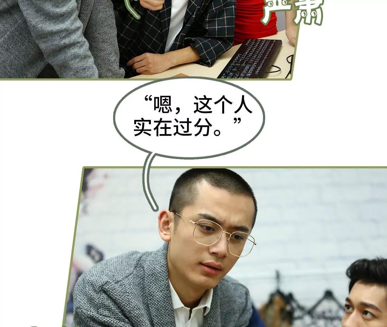 《霸总夫人超拽的！》第四十七话 来个鱼死网破 第16页