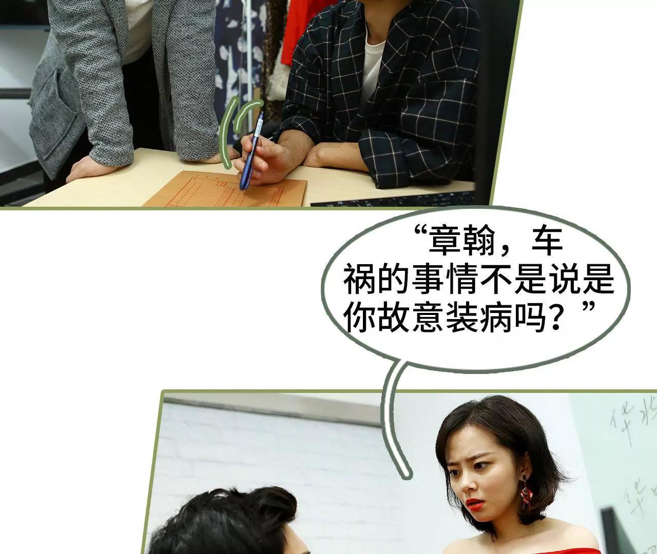 《霸总夫人超拽的！》第四十七话 来个鱼死网破 第18页