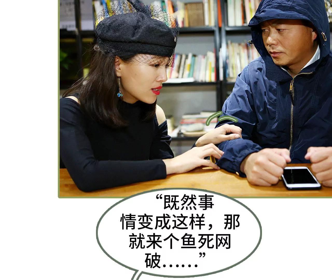 《霸总夫人超拽的！》第四十七话 来个鱼死网破 第26页