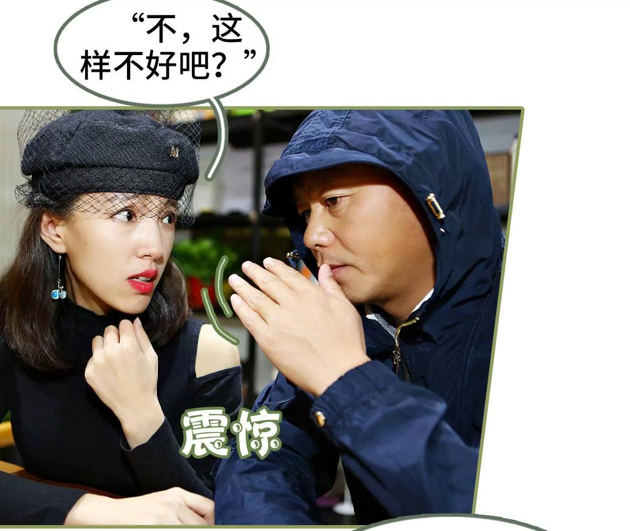 《霸总夫人超拽的！》第四十七话 来个鱼死网破 第29页