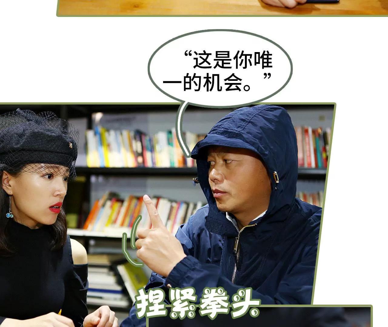《霸总夫人超拽的！》第四十七话 来个鱼死网破 第31页