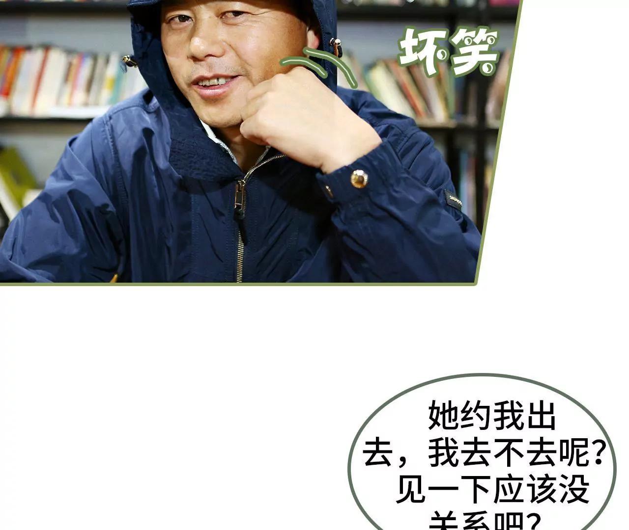 《霸总夫人超拽的！》第四十七话 来个鱼死网破 第34页