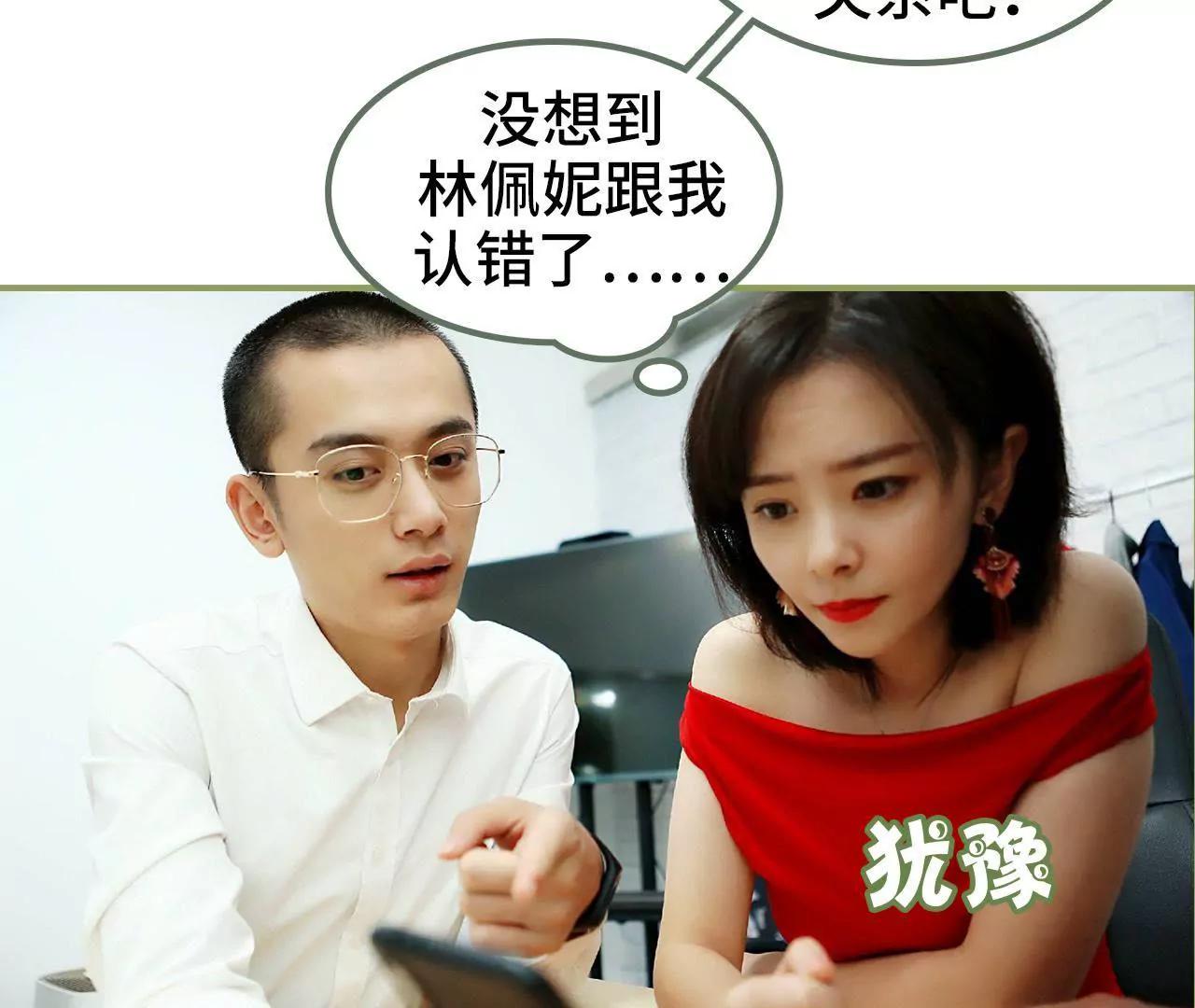 《霸总夫人超拽的！》第四十七话 来个鱼死网破 第35页