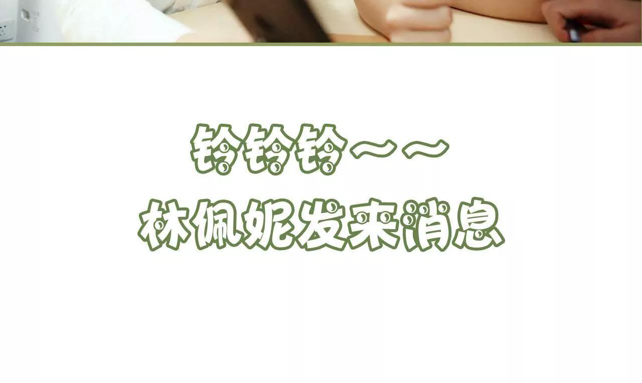 《霸总夫人超拽的！》第四十七话 来个鱼死网破 第36页