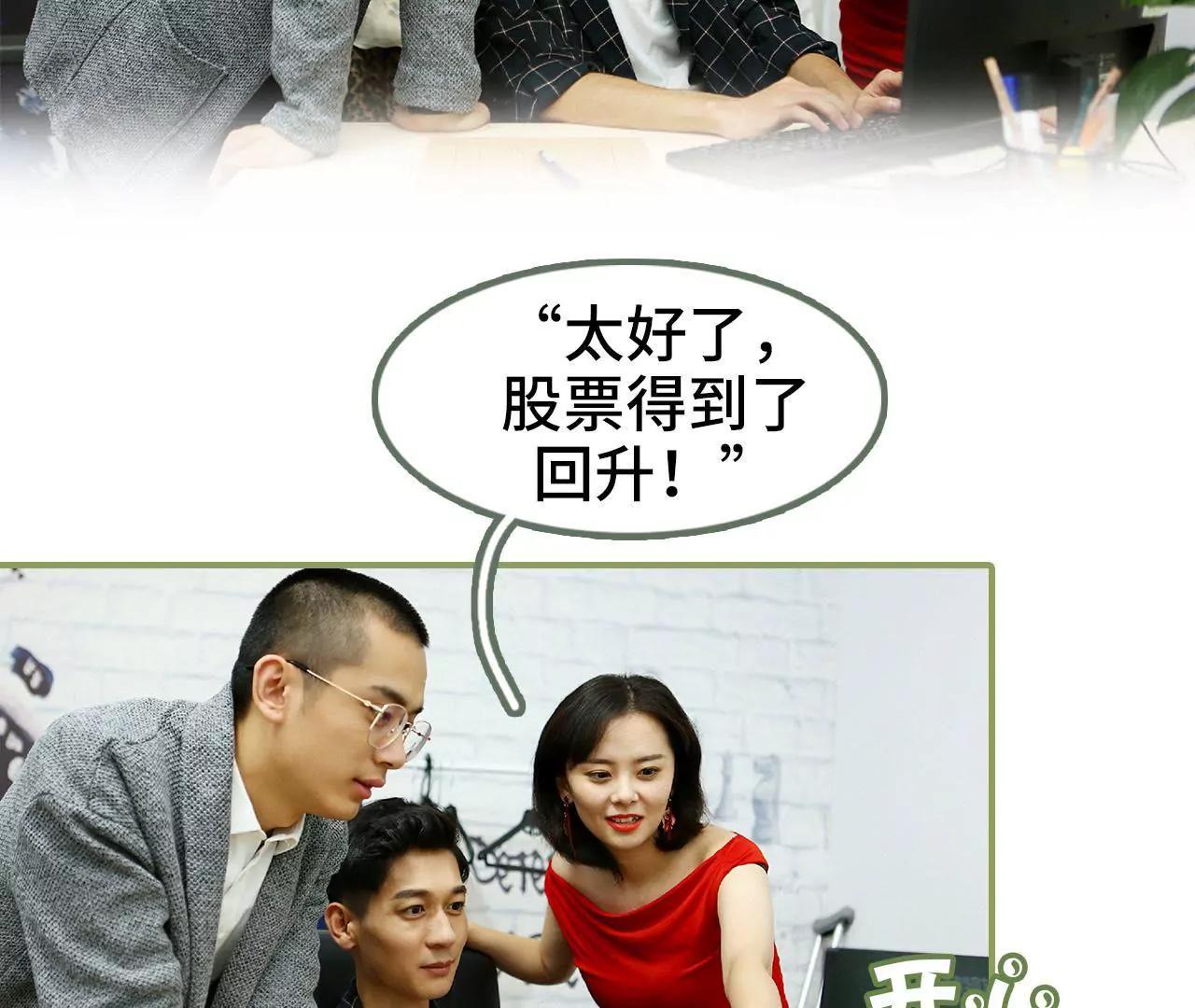 《霸总夫人超拽的！》第四十七话 来个鱼死网破 第4页